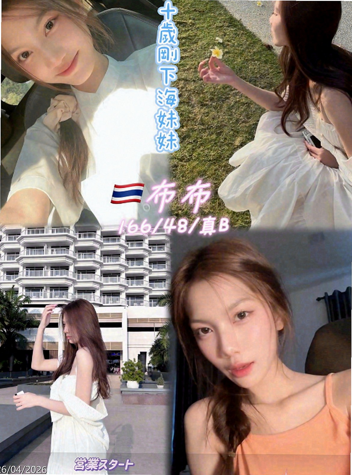 📊小麥｜彰投外叫小姐｜大奶學生妹｜年齡20歲/胸圍E罩杯/身高169cm/體重53kg｜真奶,事後還會清搶 喜歡粗暴一點的方式被幹 愛好：唱歌 拍照 玩遊戲 運動 買買買衣服